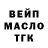 Дистиллят ТГК гашишное масло Taras Kostyuk