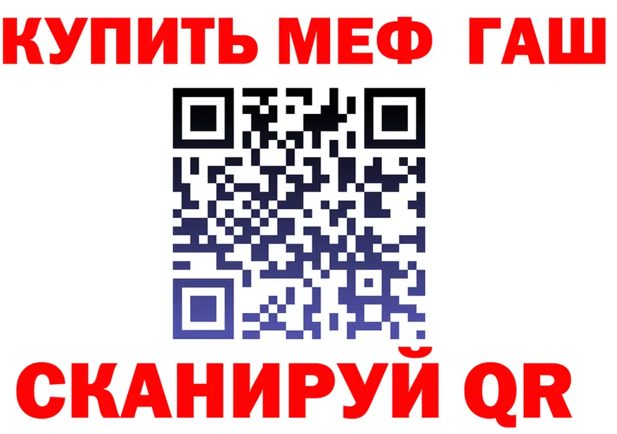 ГАШ Premium tor shop гидра Дмитров