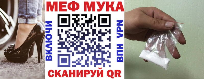 Меф  Дмитров