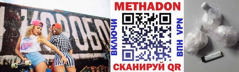 Метадон VHQ  Дмитров 